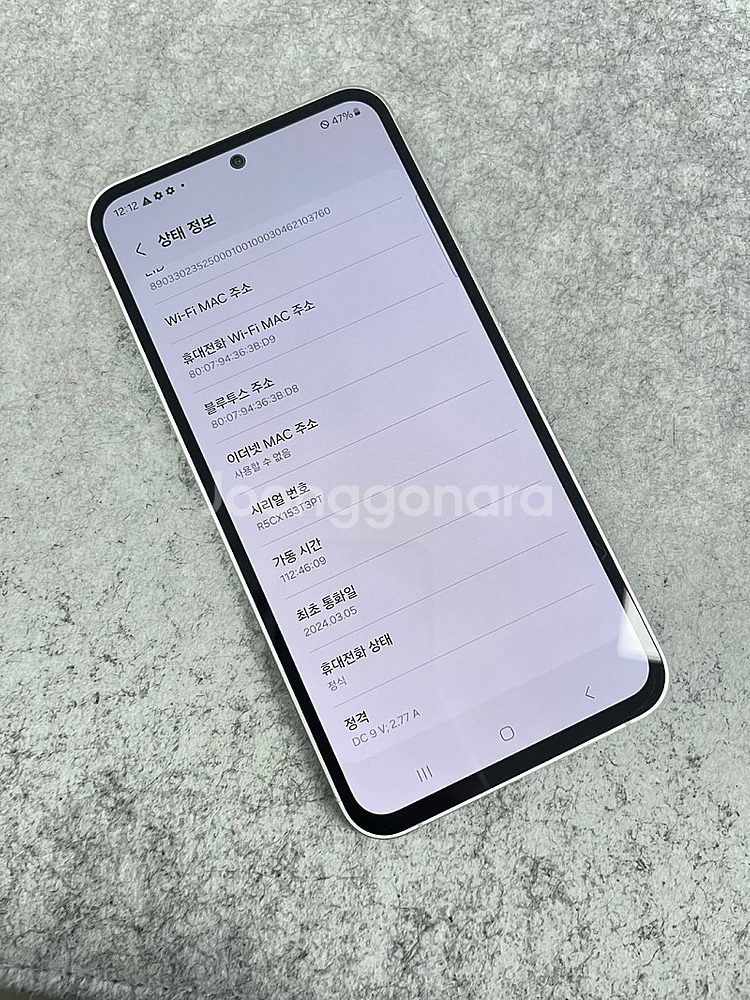 (새상품급) 갤럭시S23FE 크림 256G 24년3월개...--3