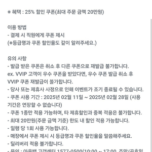 아웃백 25% 할인권