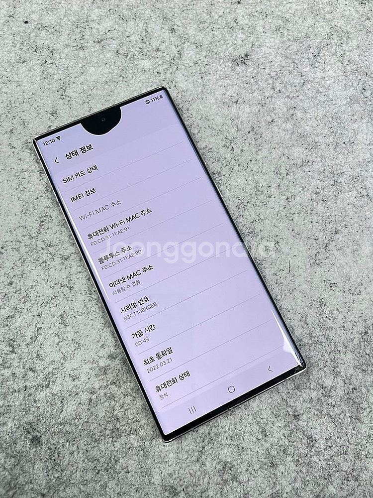 갤럭시S22울트라 화이트 512G 미세파손 무잔상 대용량 단말기 실사용추천 30만 판매합니다--4