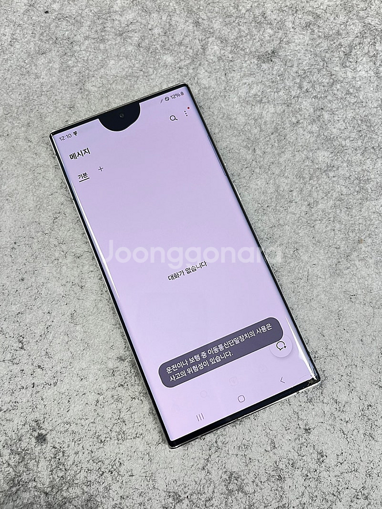 갤럭시S22울트라 화이트 512G 미세파손 무잔상 대용량 단말기 실사용추천 30만 판매합니다--5