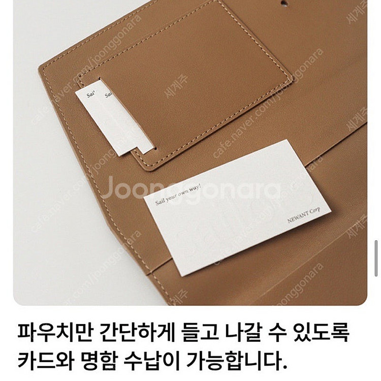 세일러즈 sailors 핸들 스트랩 가죽 노트북 파우치...--2