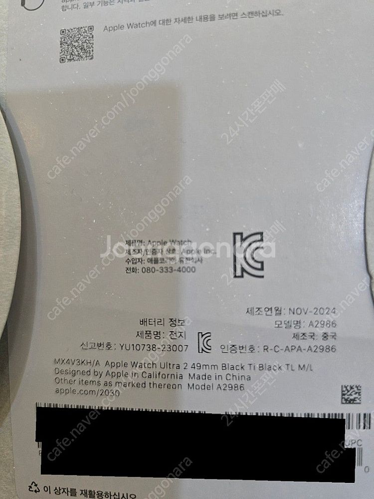 애플워치울트라2블랙49mm 블랙트레일루프M/L 셀룰러판...--9