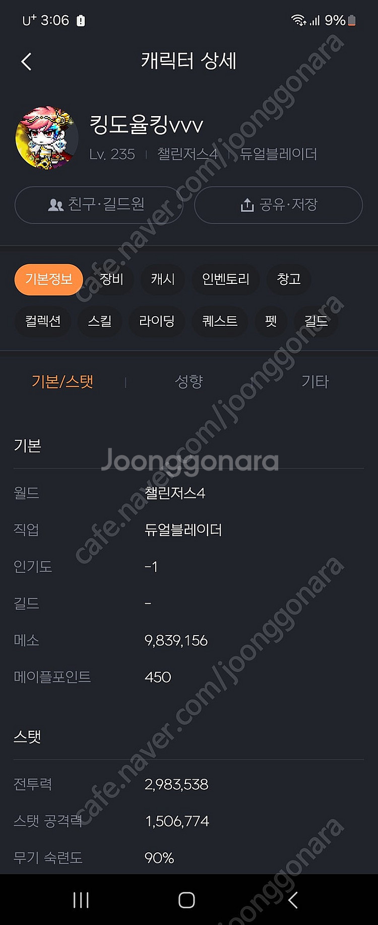 메이플계정--0