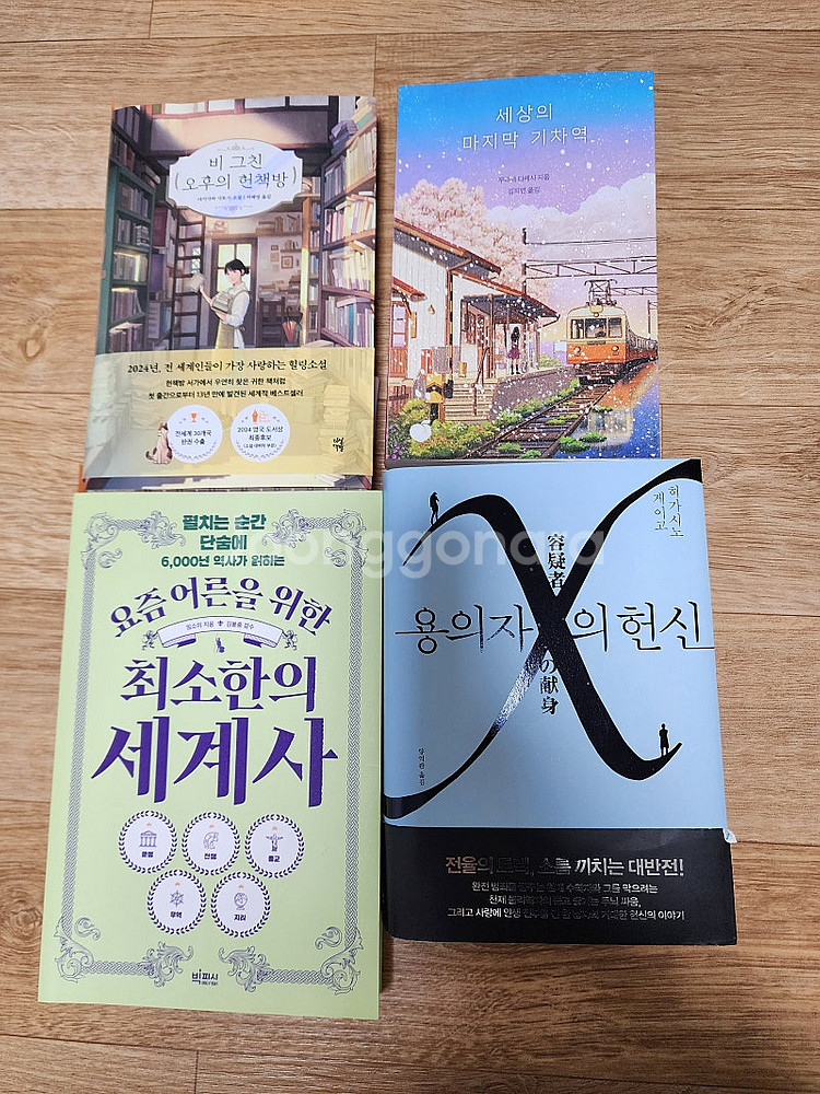 일본소설 4권 판매합니다.--0