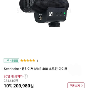 젠하이저 mke 400 삽니다!!!