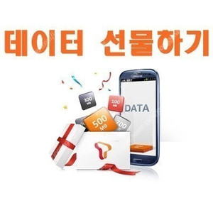 skt데이터1g 1000원 팝니다