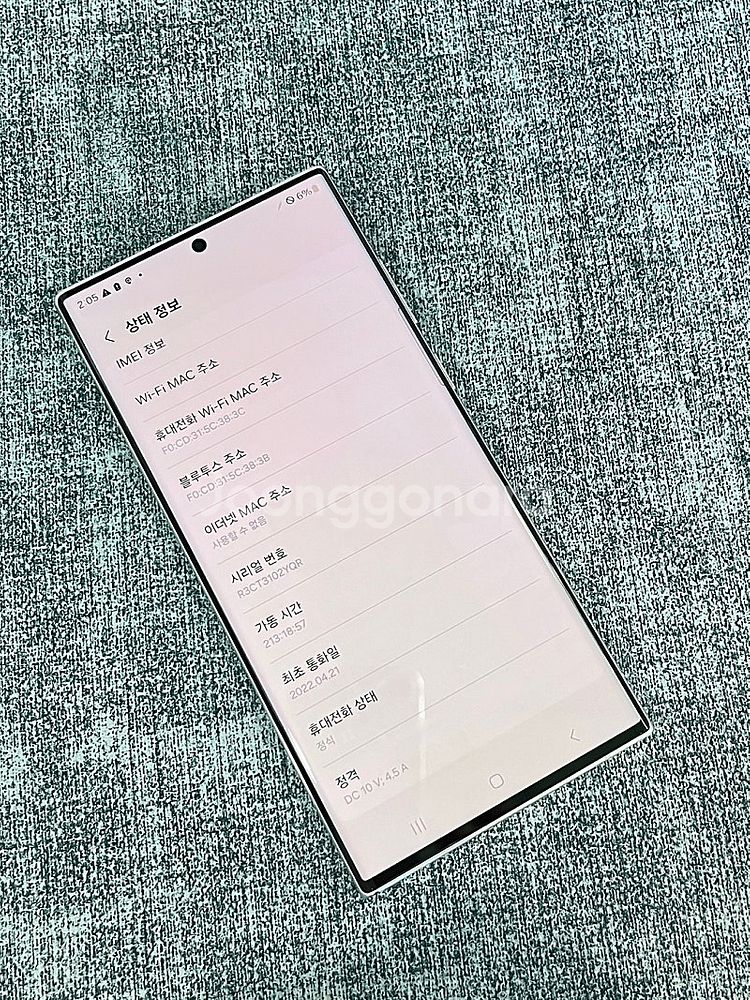 (KT)갤럭시S22울트라 화이트 256G 미파손 AAA...--3