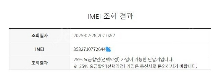 025748 아이폰6S 골드 액정SS급 64GB 무잔상...--7