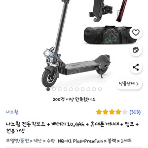 전동킥보드 팝니다