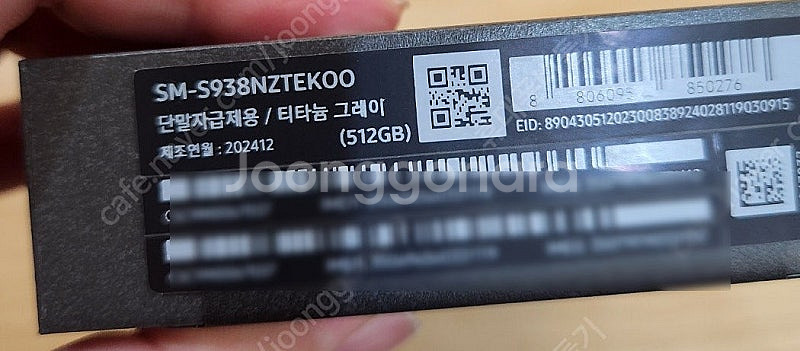 삼성 갤럭시S25울트라 512기가 티타늄그레이 자급제 ...--2