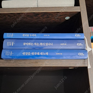 김양재 목사님 책3권 5000원