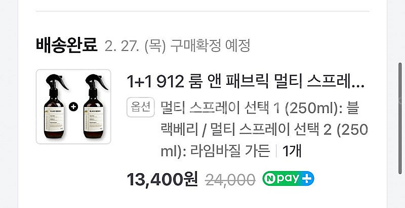 조말론향 룸&섬유 탈취제 2개--0