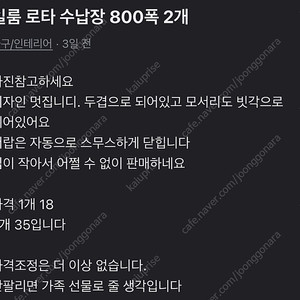 일룸 로타 거실 수납장 2개