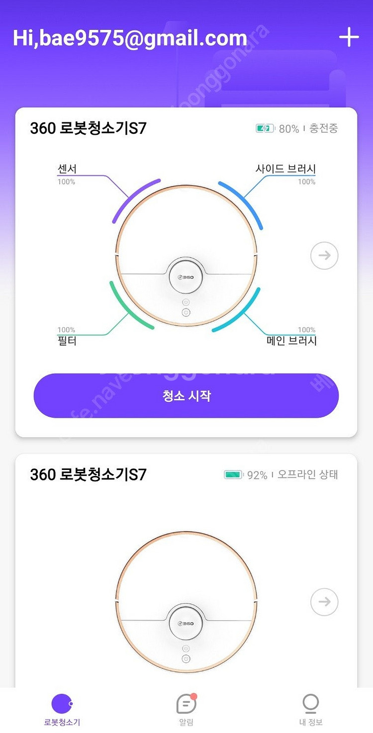로봇청소기 치후360S7 무선청소기 와이파이로봇청소기 ...--7