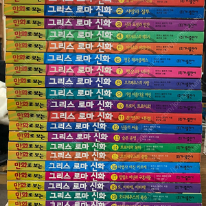 만화로보는 그리스 로마 신화 (전20권)