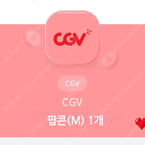 cgv 팝콘 (M) 오늘까지