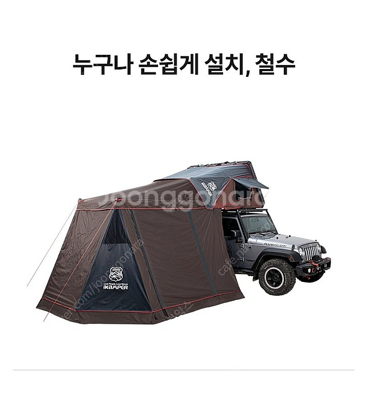 아이캠퍼 스카이캠프 3.0 미니 루프탑 텐트(24년10...--8