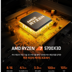 5700x3d 22만에 직거래 삽니다. (서울,인천,김포,일산)