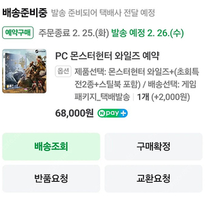 몬스터헌터 와일즈 초회판 PC판 -> PS5 판 교환원합니다