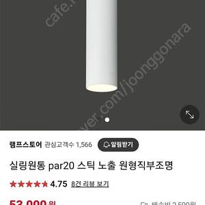 원통조명 스틱조명 원형직부조명