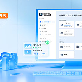 원더쉐어 리커버릿