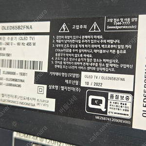 엘지65인치(OLED65B2FNA)파손