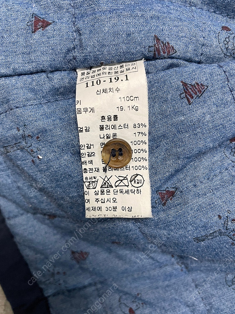 밍크뮤 봄 가을 간절기 아기 유아 자켓 점퍼 110--6