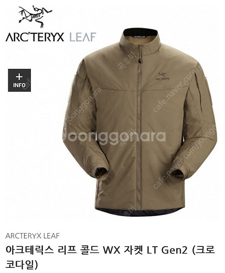아크테릭스 리프 콜드왁스LT gen2 크로커다일 S--0
