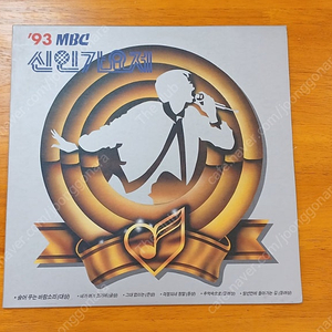 '93 mbc 신인가요제 LP