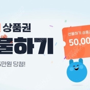 빗썸 5만원권 선물하기