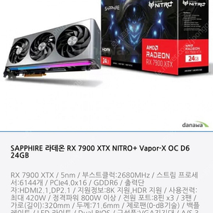 7900xtx 구입