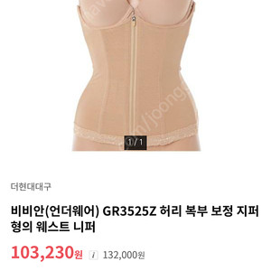 비비안 웨스트 니퍼