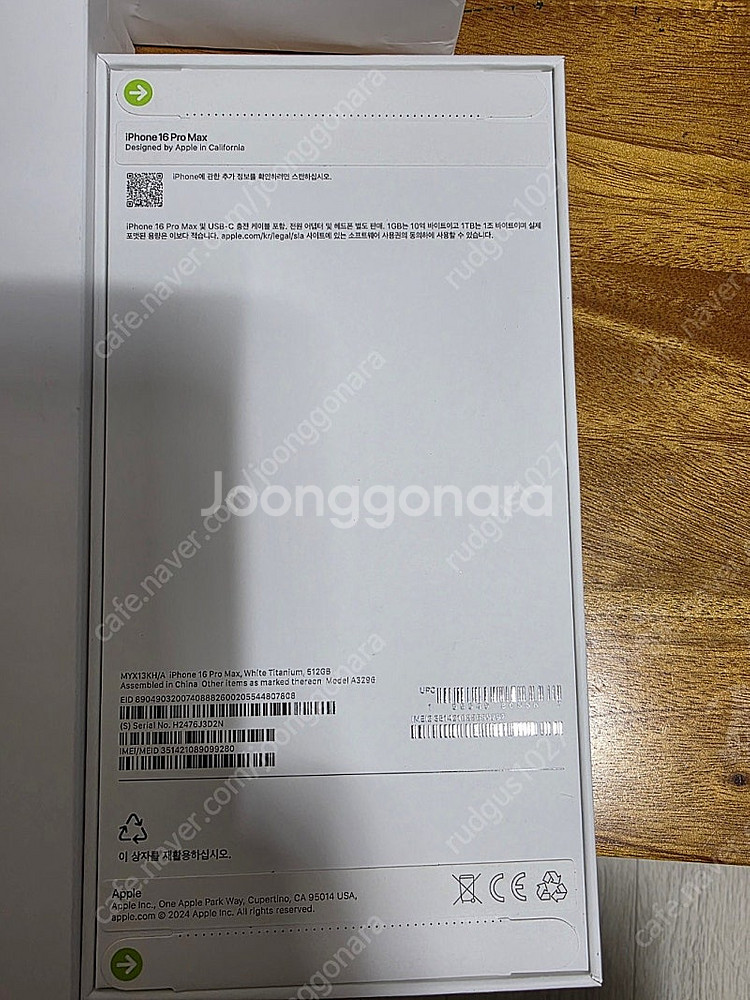 아이폰16 PRO MAX 512G 미개봉 자급제 팝니다...--0