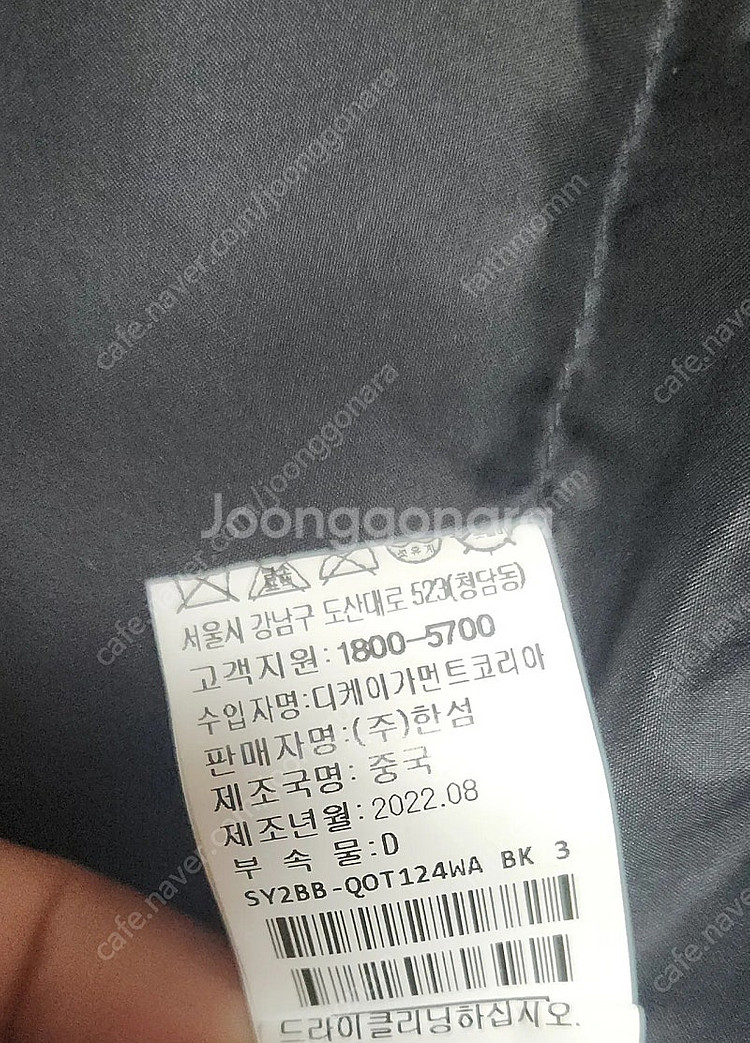 시스템 패딩 (보브한섬시스템온앤온듀엘보웬st)--8