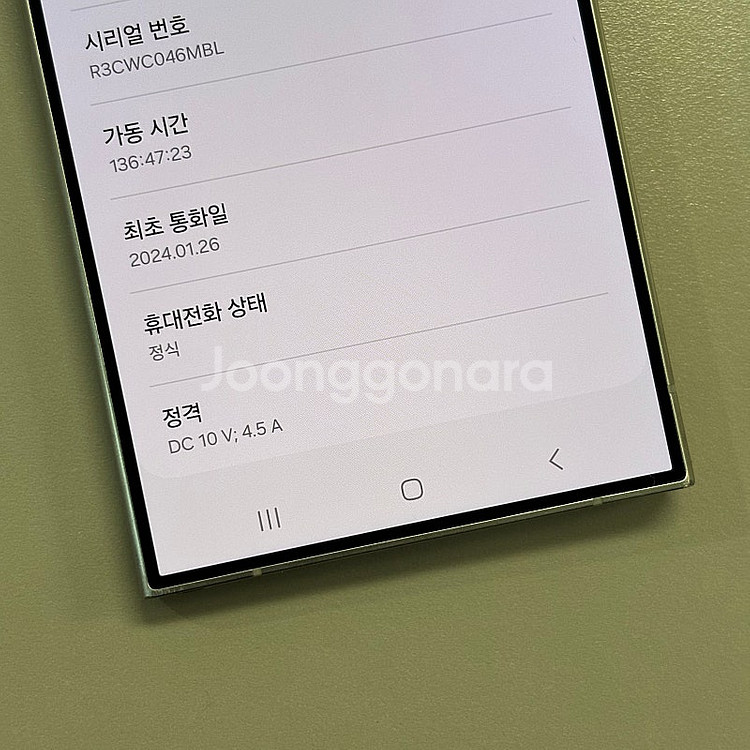 (대용량)갤럭시S24울트라 티타늄그레이색상 512용량 ...--3