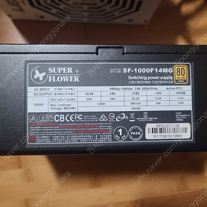 파워 슈퍼플라워 LEADEX 1000w 80 plus 골드