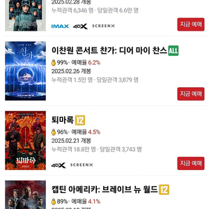 CGV 18000원(2인)