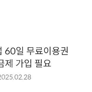 Yes24 크레마클럽 60일 이용권 팝니다