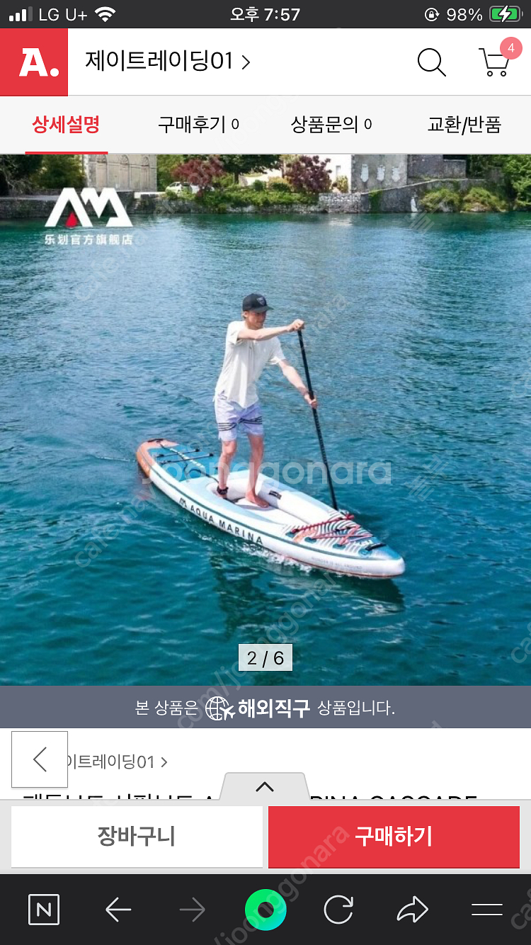 Aqua marina,cascade ,카약 + sup--0