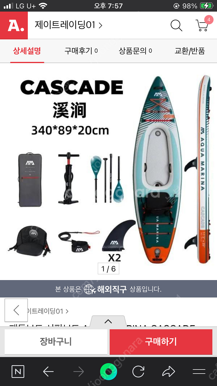 Aqua marina,cascade ,카약 + sup--2