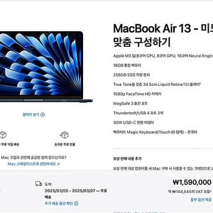 맥북에어 13인치 새상품 할인 판매, 램 16GB 용량 256GB, (색상 선택 가능)