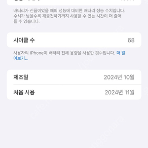 아이폰 16프로맥스 네추럴티타늄 256 팝니다