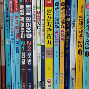 일본어 초급,N2,N1 문제집/ 원산지관리사2018/ 키스마이풋2 앨범,굿즈/ 엑소 앨범,포카등 저렴히 처분