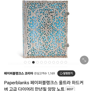 페이퍼블랭크스, paperblanks 다이어리 노트