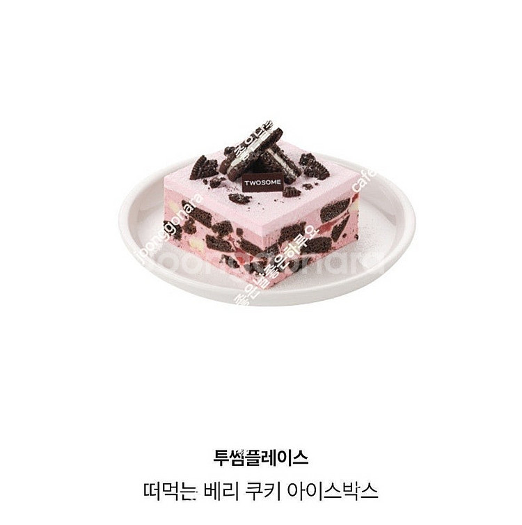 투썸플레이스 6,100원권/6,500원권/8,100원권...--0
