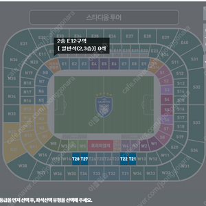 [W2층테이블] 울산HD 전북현대 (2연석) 3월1일