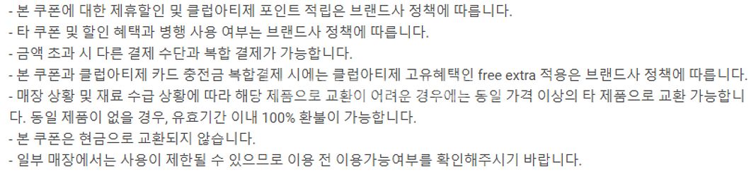(24시간) 파리크라상 파리바게트 뚜레쥬르 파스쿠찌 메...--1