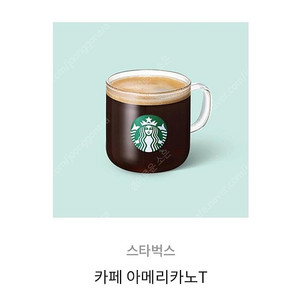 스타벅스 아메리카노 쿠폰