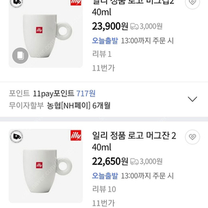 일리 ILLY 정품 로고 머그