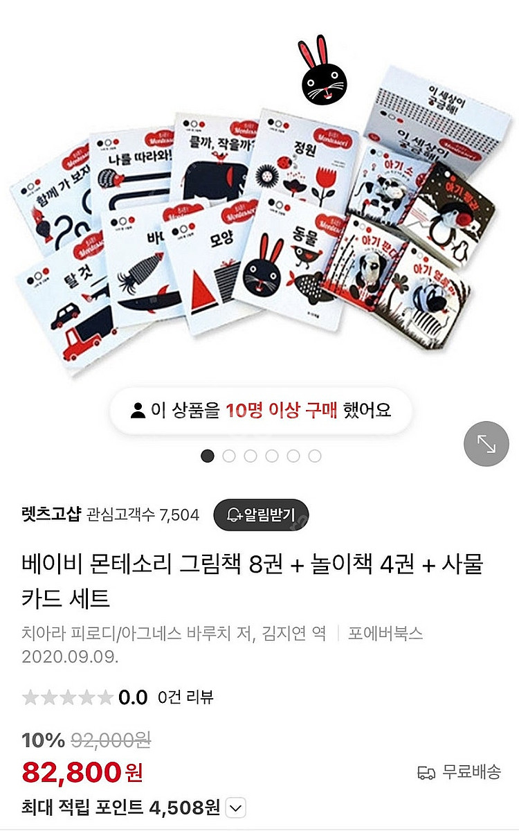 베이비몬테소리 초점책(거의새책)--8